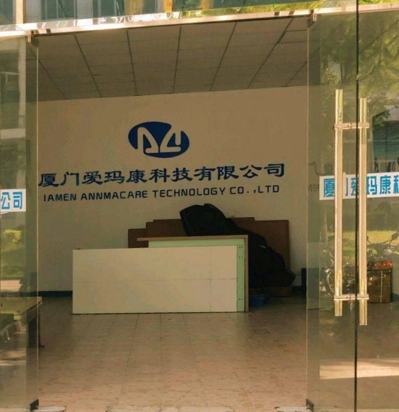 厦门爱玛康科技有限公司