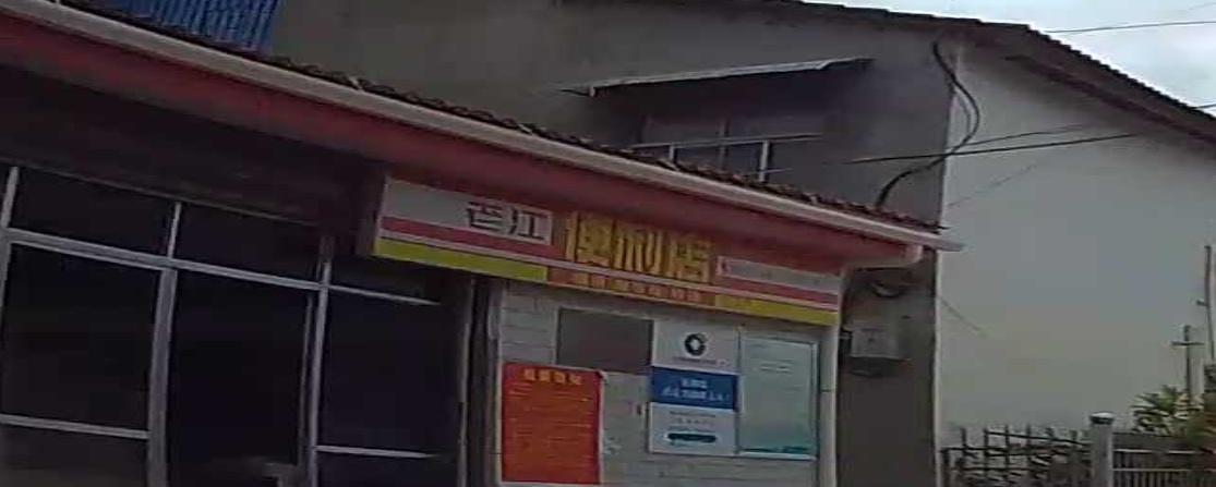 老江便利店