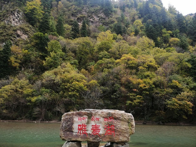 雅克夏雪山