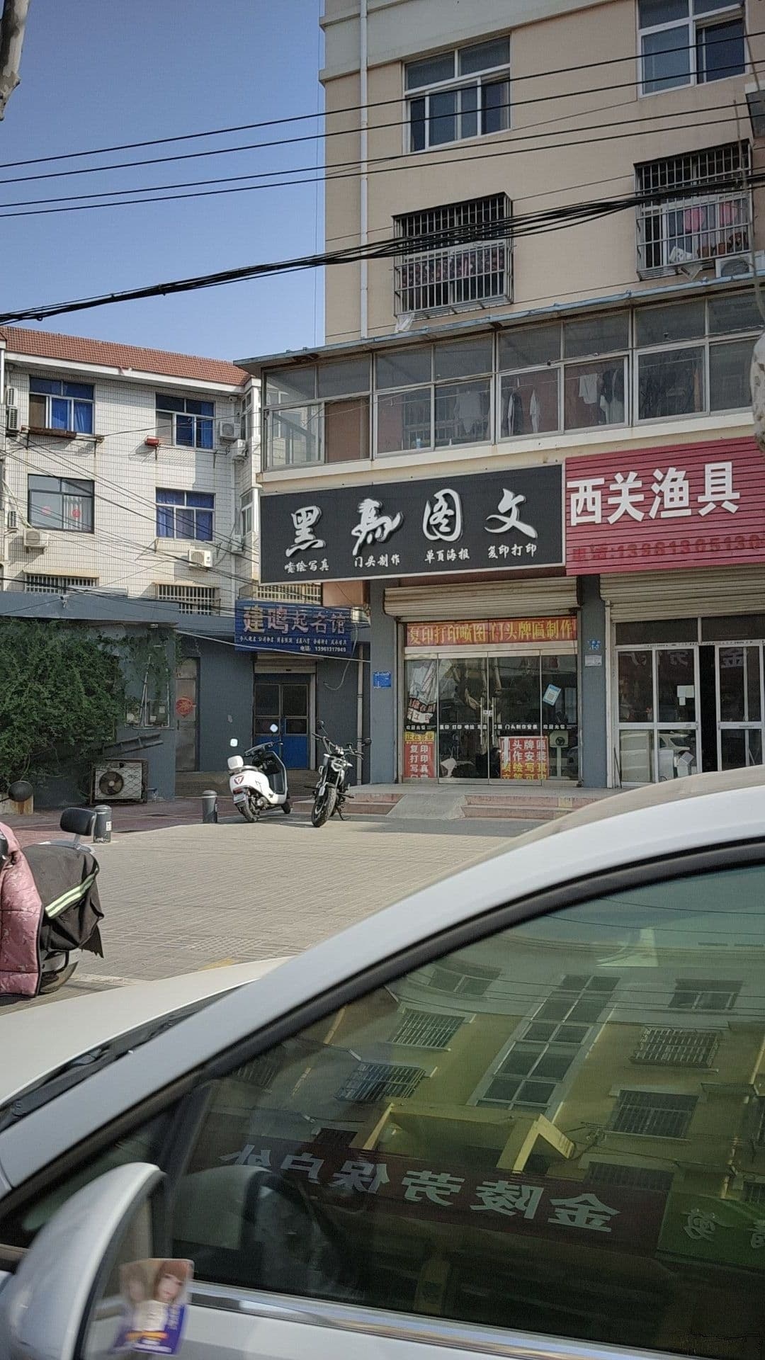 西关渔具