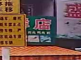 潼侨生鲜店
