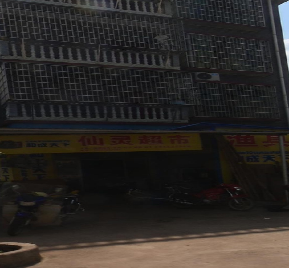 仙灵超市渔具