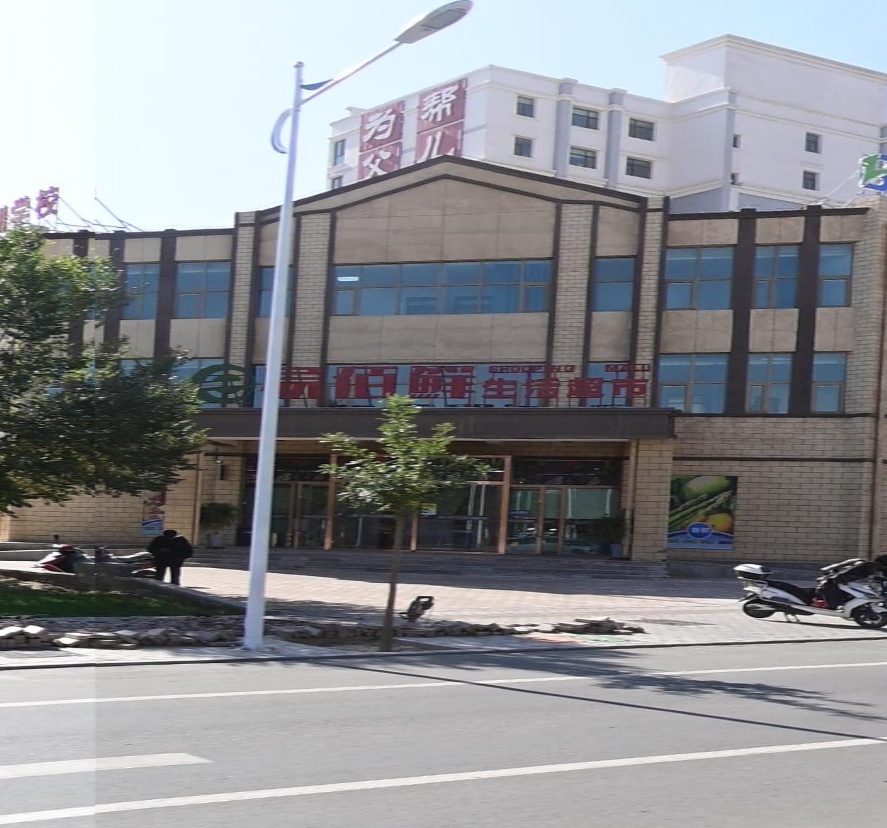 易佰鲜生活超市