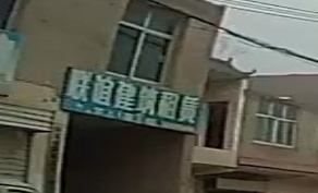 海东市联谊建设工程设备器租赁有限公司