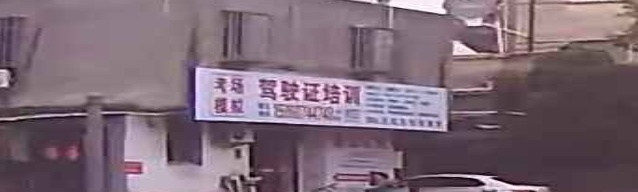 驾驶证培训小黑教练