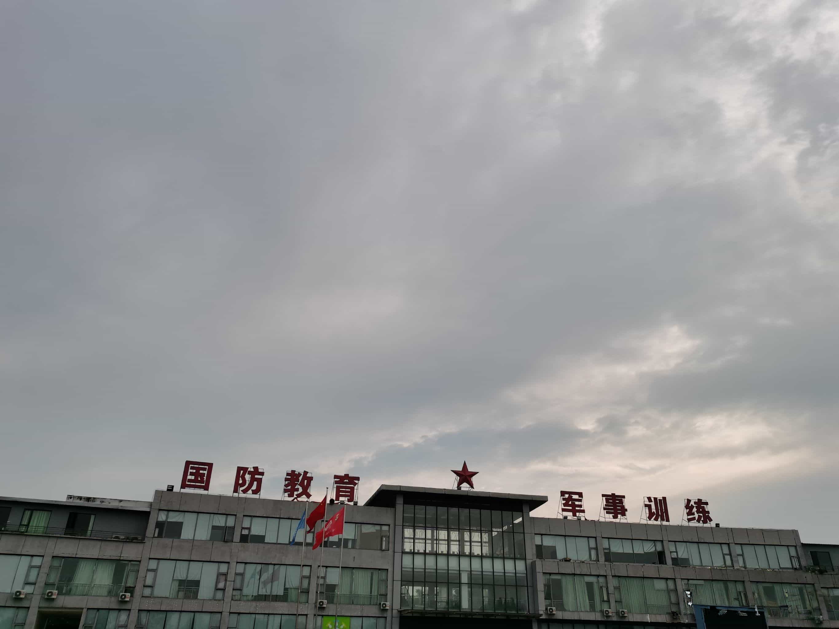 彭州市国防教育军事训练基地