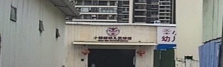 小粉狮幼儿篮球馆