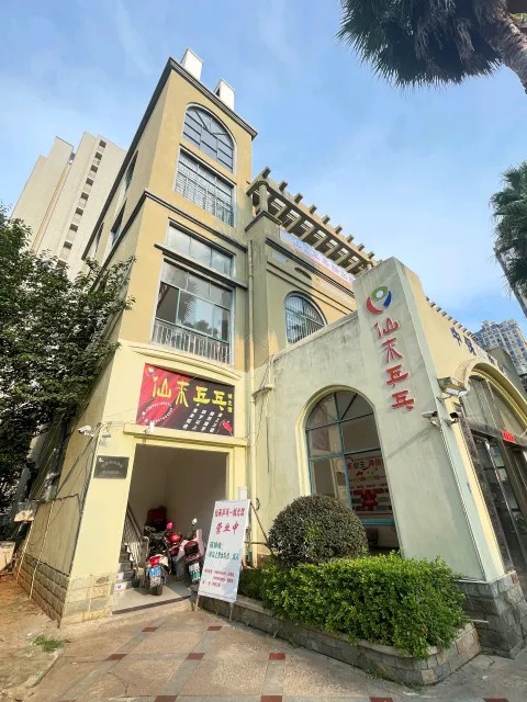 仙来乒乓球俱乐部(绿景水岸馆)