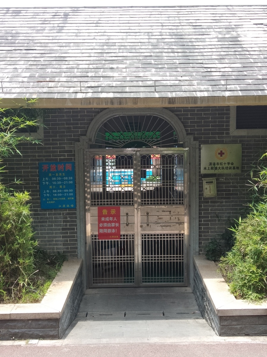 滨江泳场