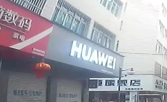 HUAWEI(凤凰路店)