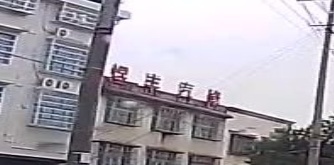 煜丰汽车服务中心