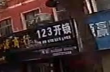 123开锁