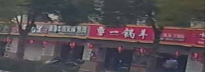 一锅羊(新能源店)