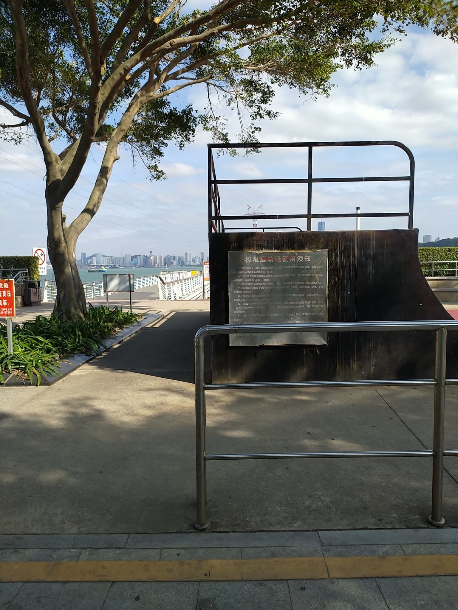 极限运动场
