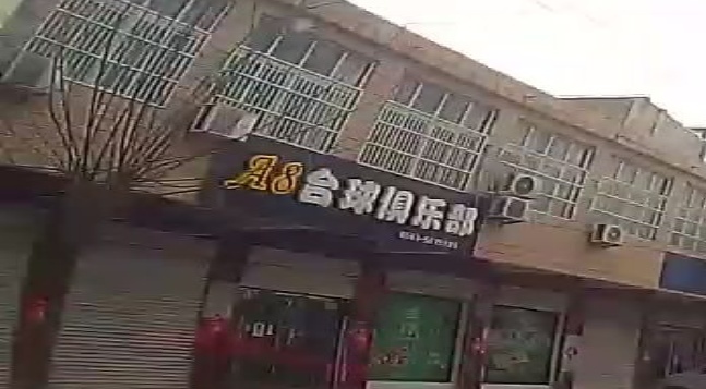 A8台球俱乐部