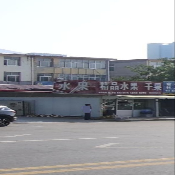 精品水果干货