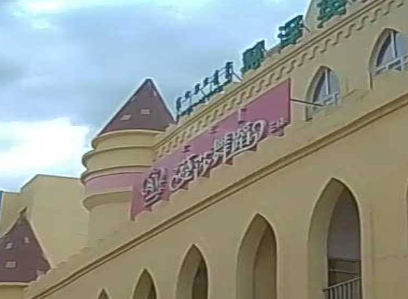 蔓莎舞蹈