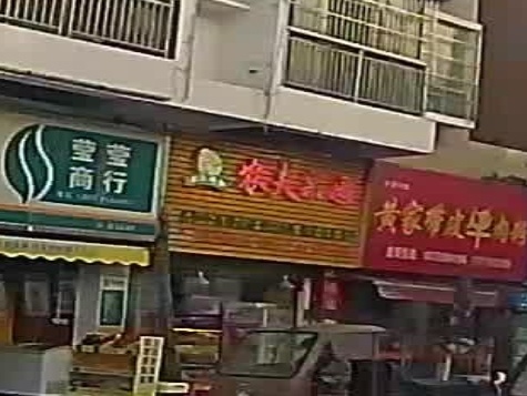 农夫果园(麻阳街店)