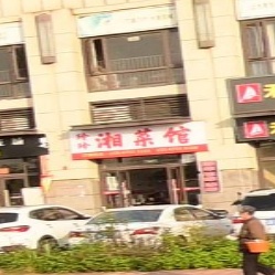玲玲香菜馆