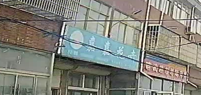 嘉嘉花卉