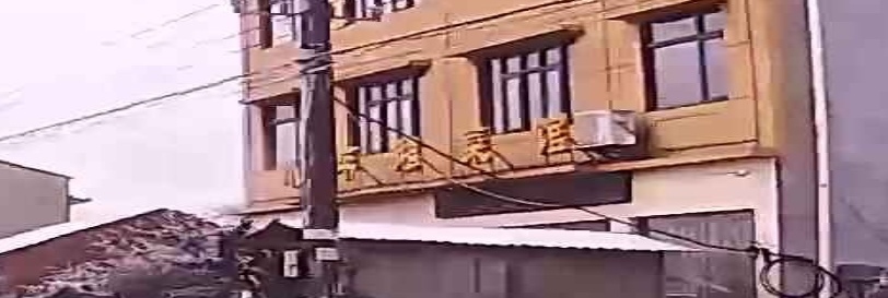 小平湘菜馆