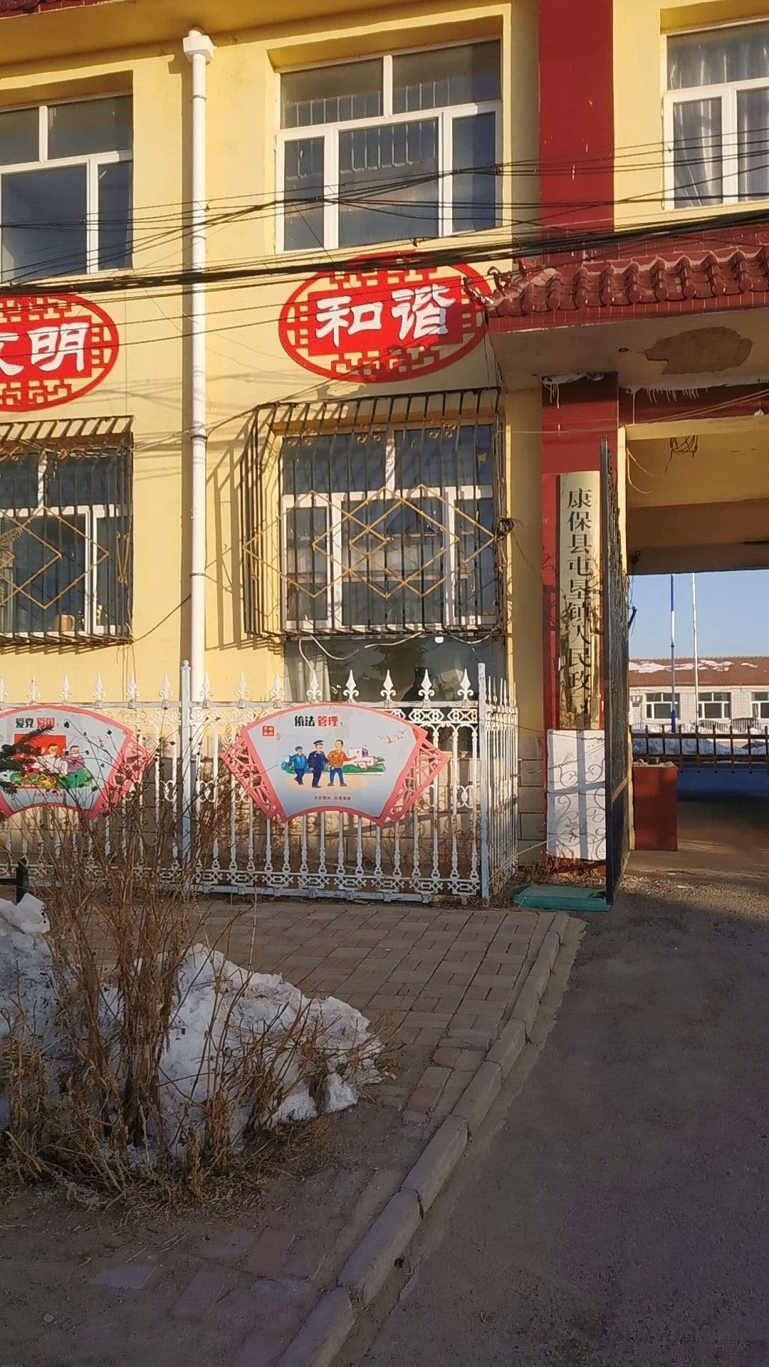 屯垦镇人民政府