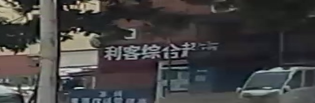 利客综合超市