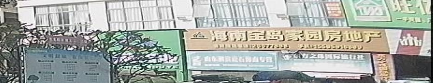 海南宝岛家园房地产