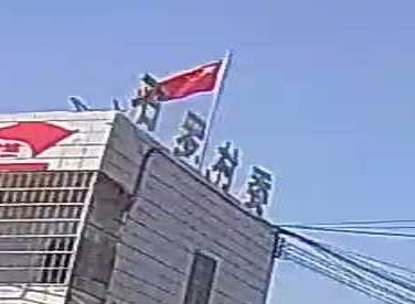 石罗村民委员会