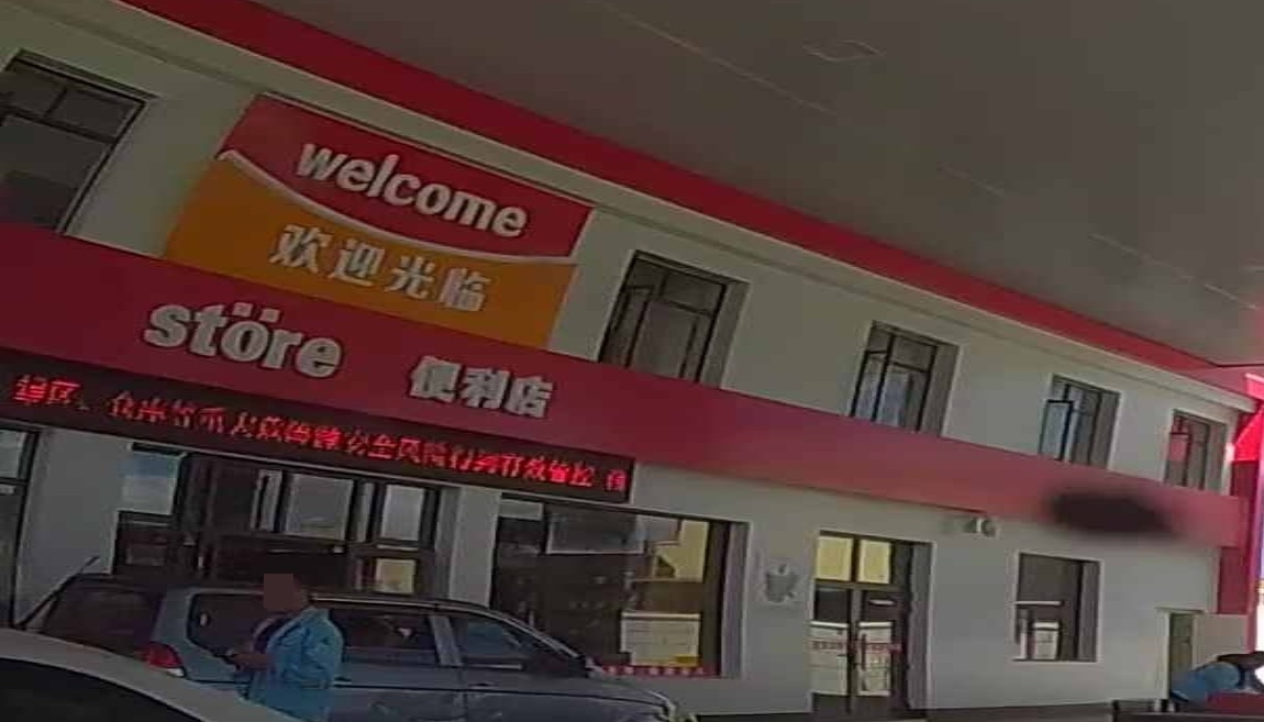 store便利店