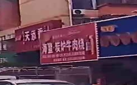 海皇·炭炉牛肉烧