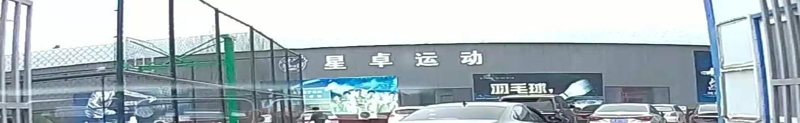 星卓运动
