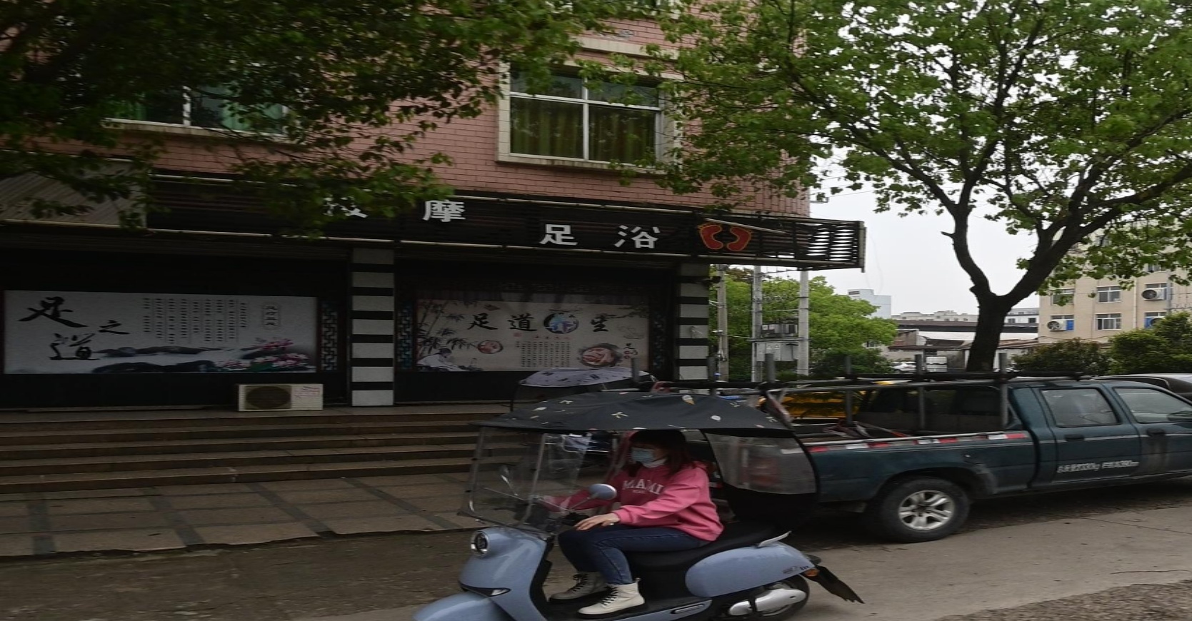 按摩足浴