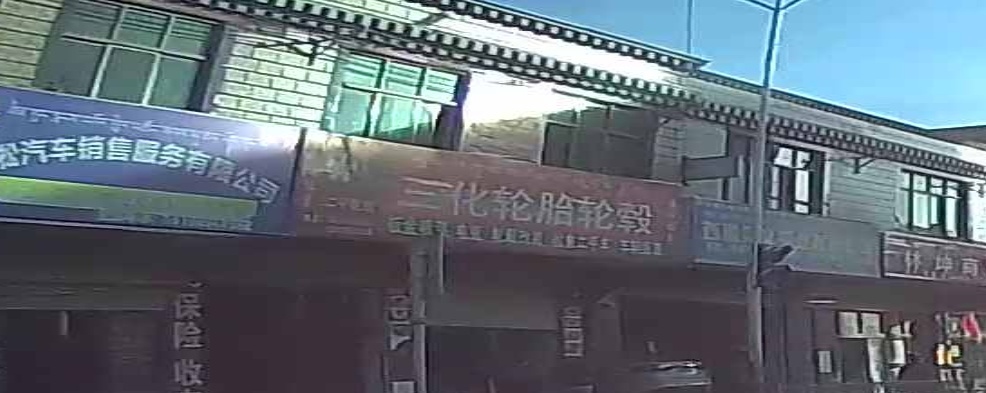 三化轮毂修复