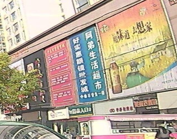 好实惠眼镜批发城(中泰百货店)