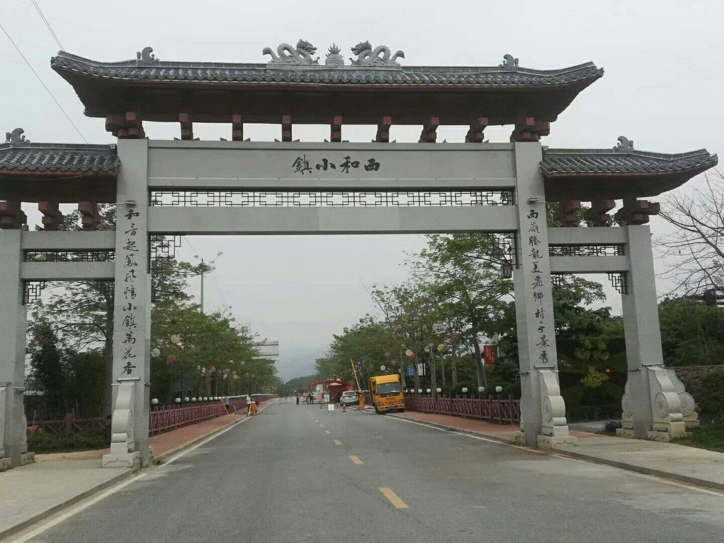 西和村金融服务站