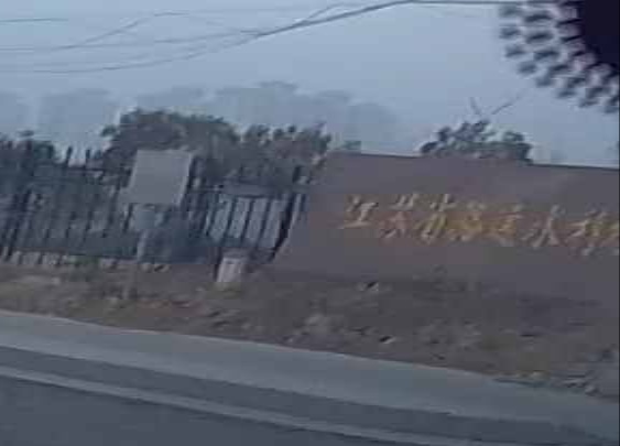江苏省骆运水利枢纽工程维修养护中心