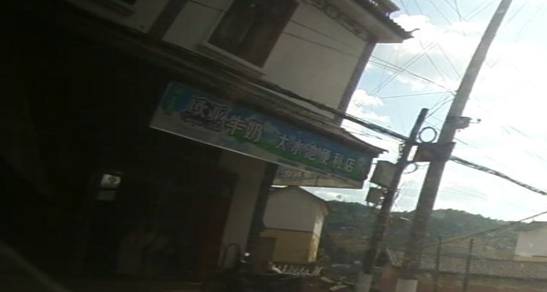 大水池便利店