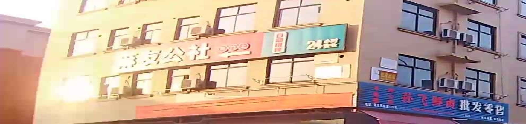 麻友公社棋牌(禹阳路店)