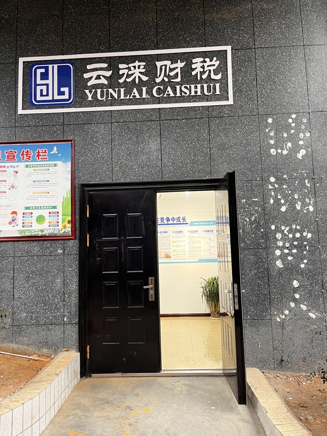 铜仁市云徕财税服务有限公司