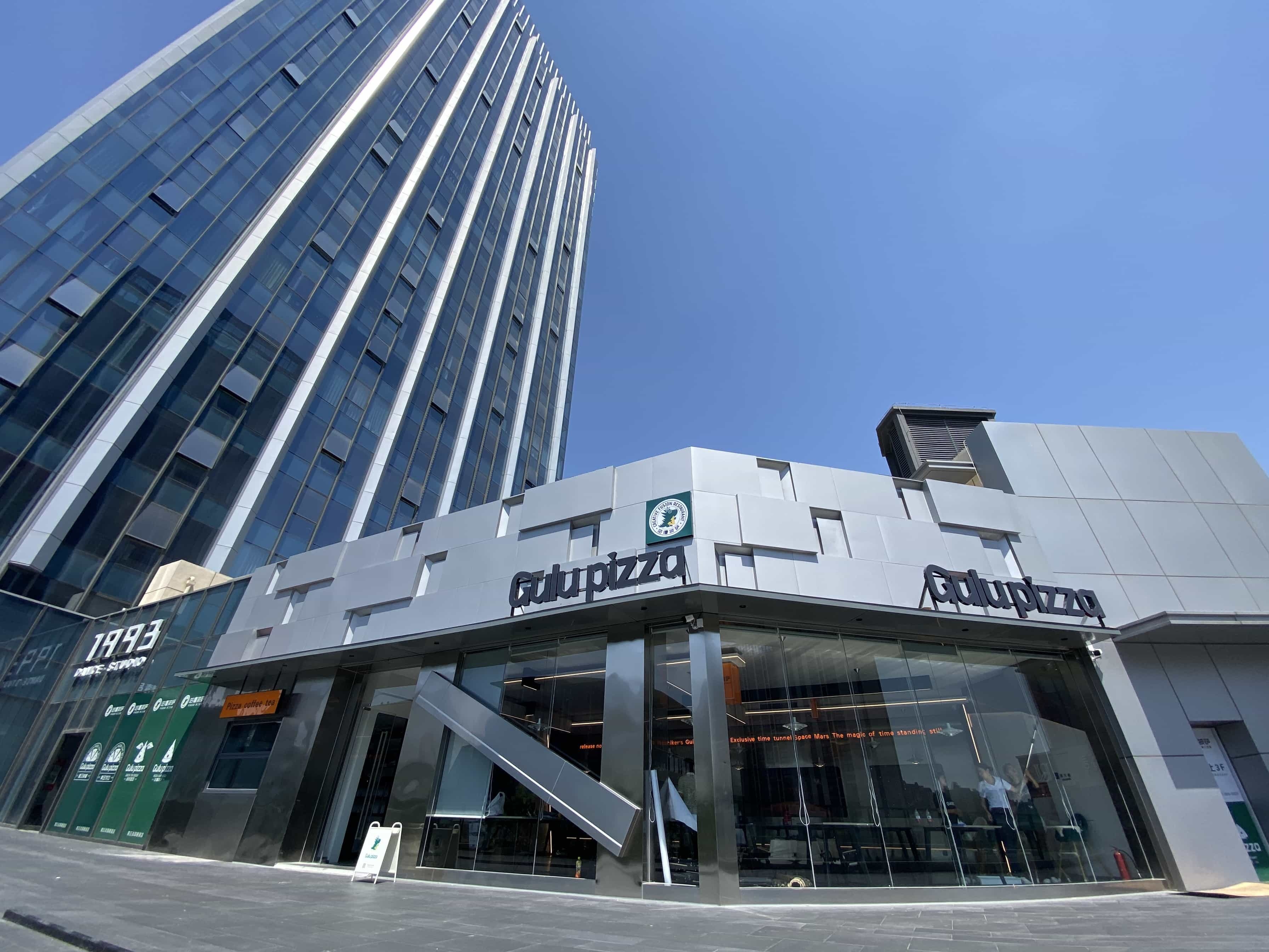 Gulupazza总部港店