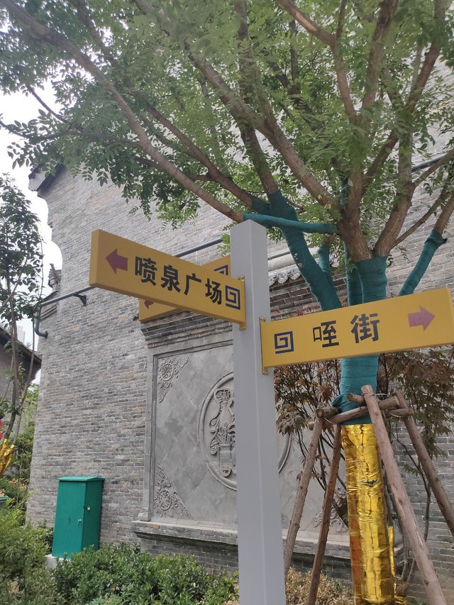 延安新城大剧院喷泉广场