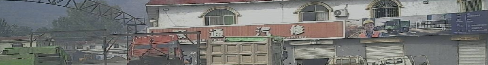 顺通汽修