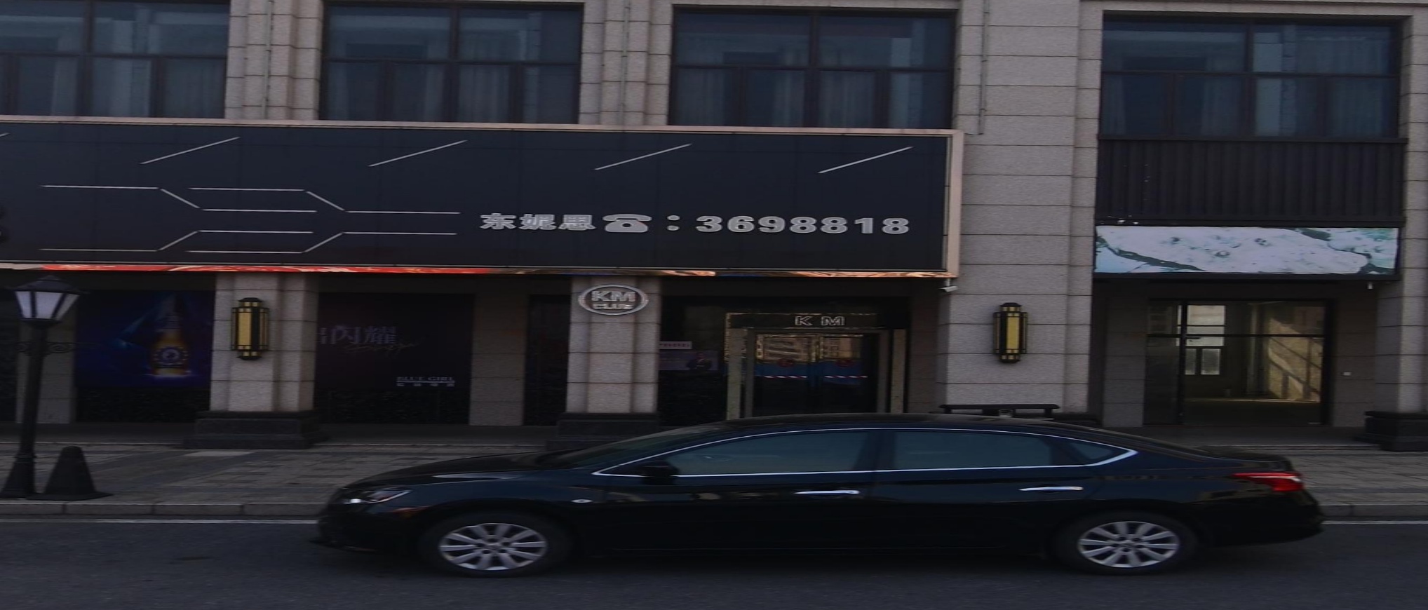 KM东妮斯酒吧