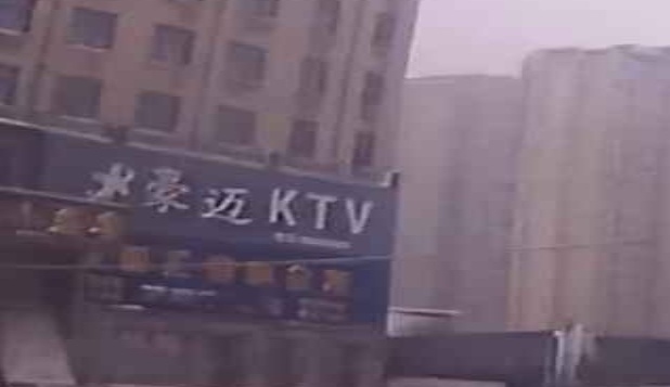 聚豪KTV