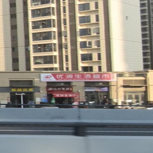 优润百货(绿地·海玥滨江店)