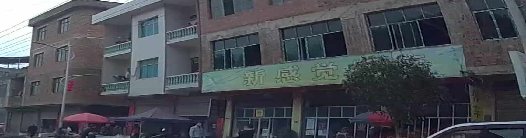新感觉饭店