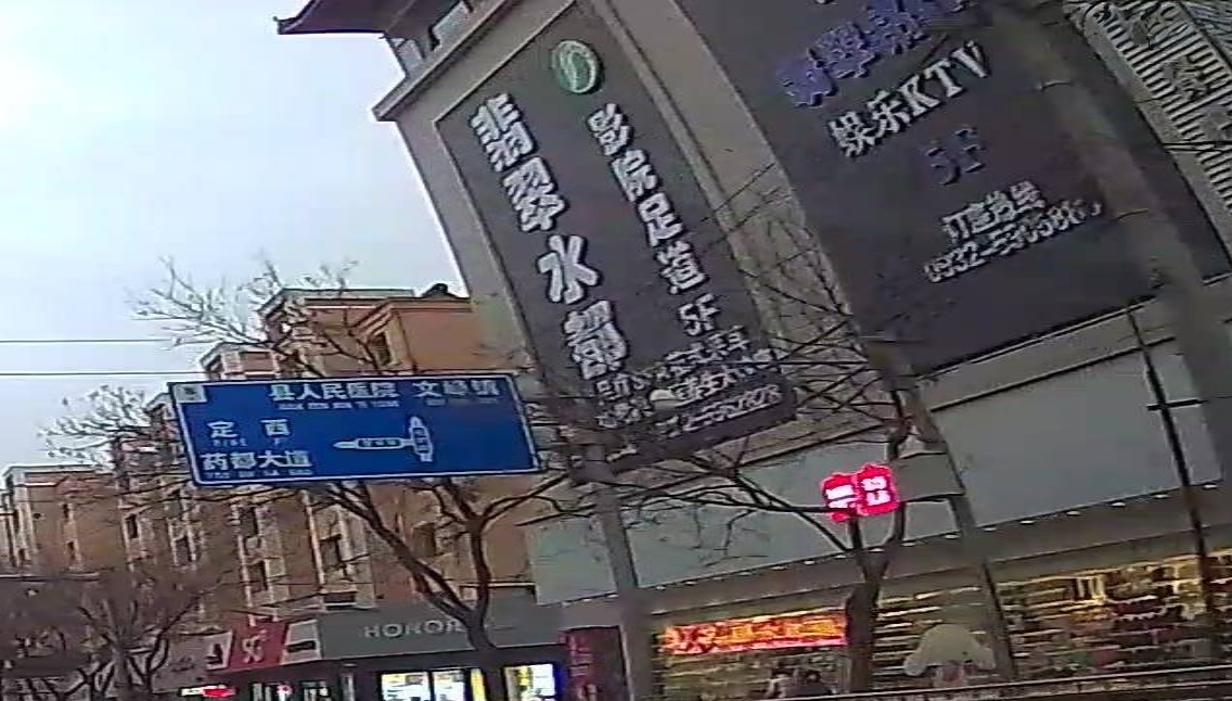 翡翠水都影院足道(翡翠城市广场店)