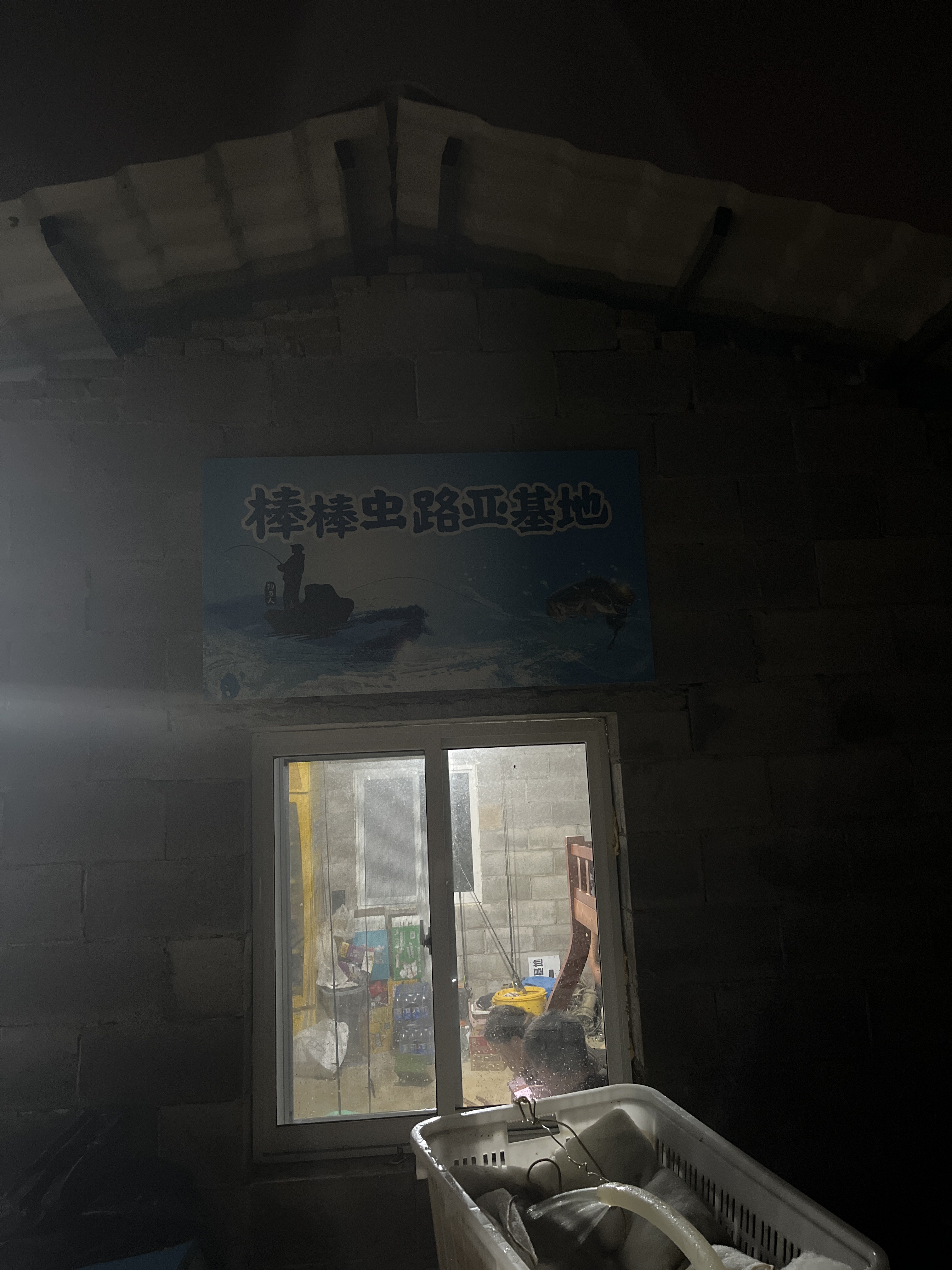 棒贝贝虫路亚基地