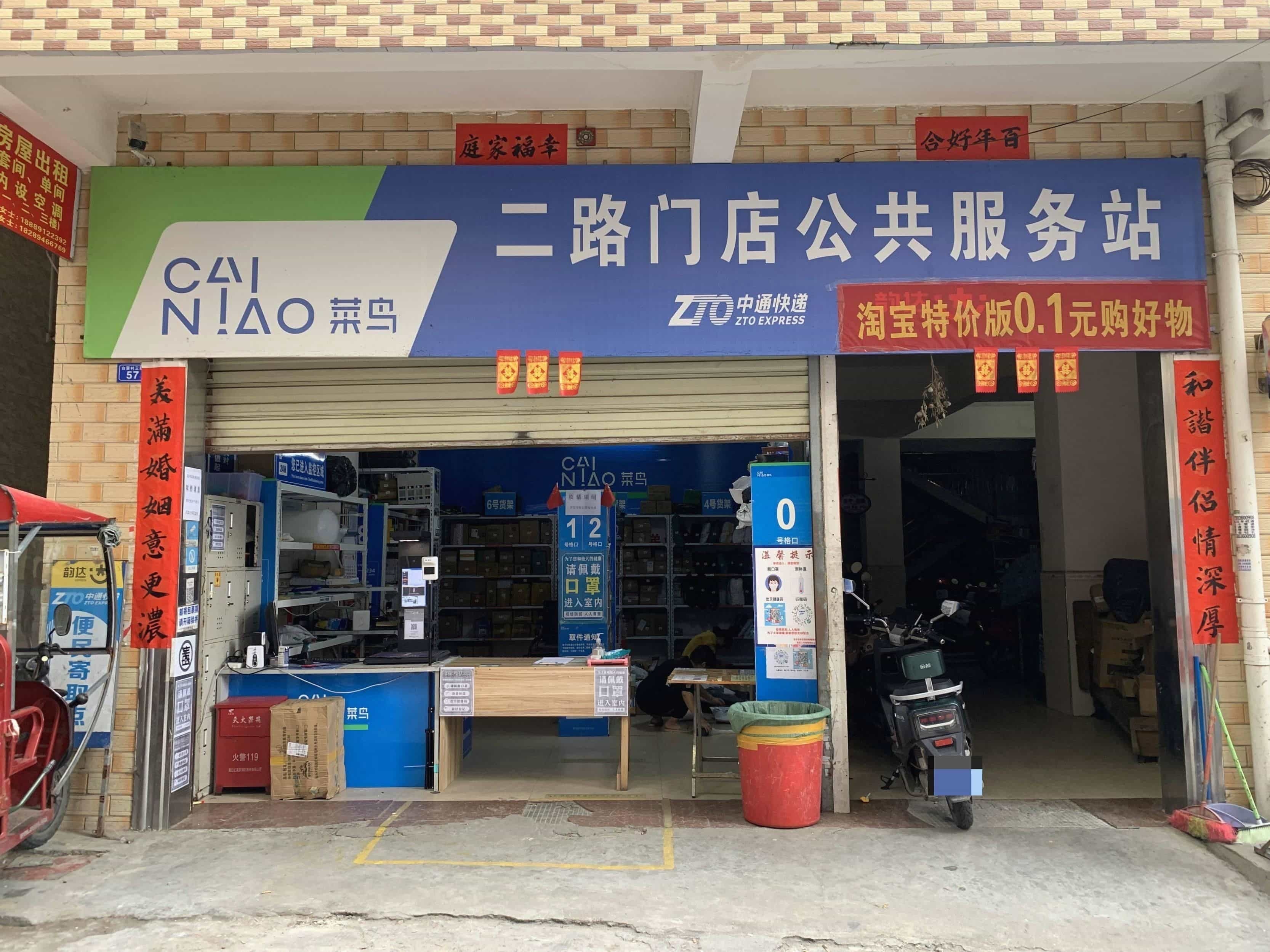沿江二路32号后面中通快递